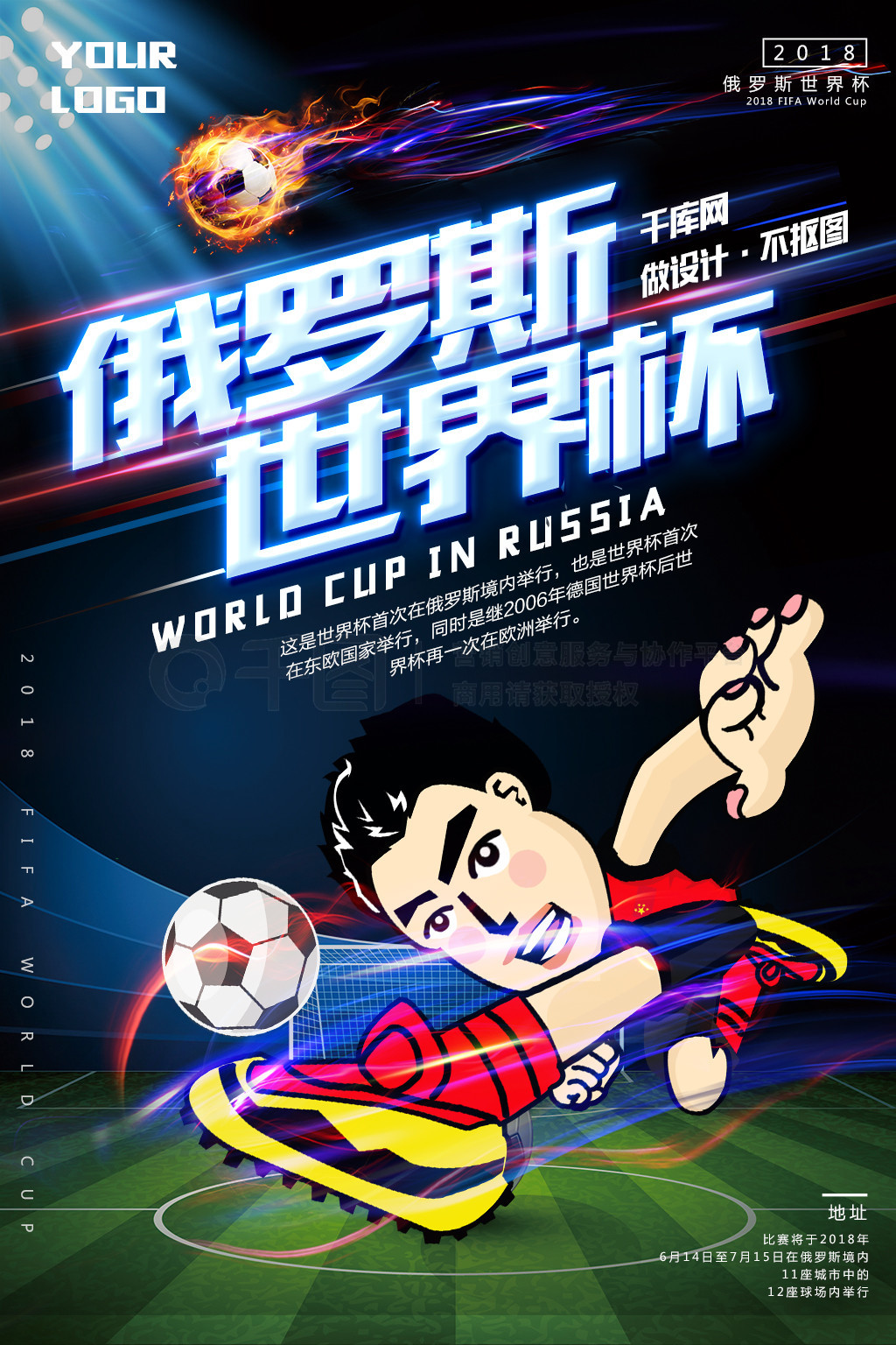 选择防守